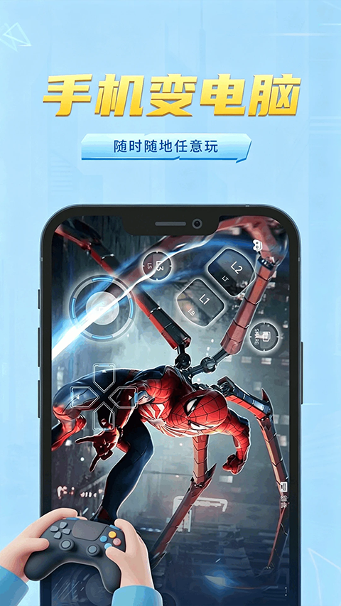 网梦云电脑2