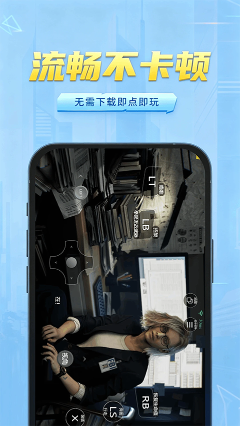 网梦云电脑1
