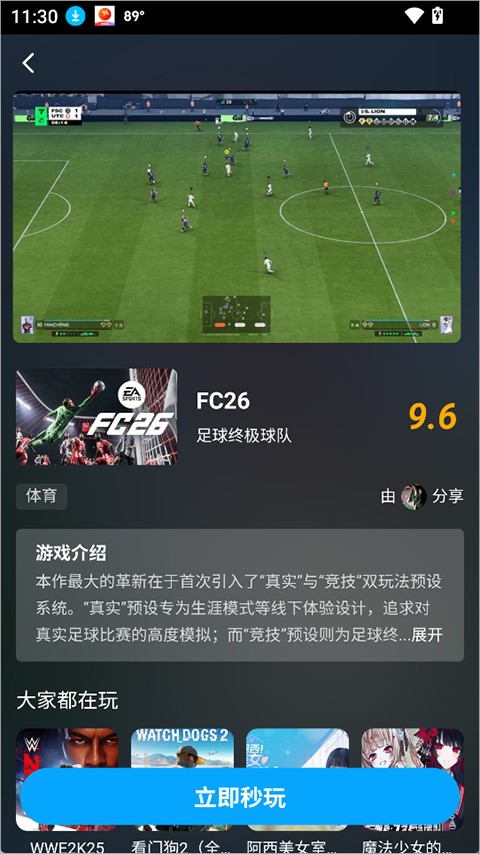 网梦云电脑