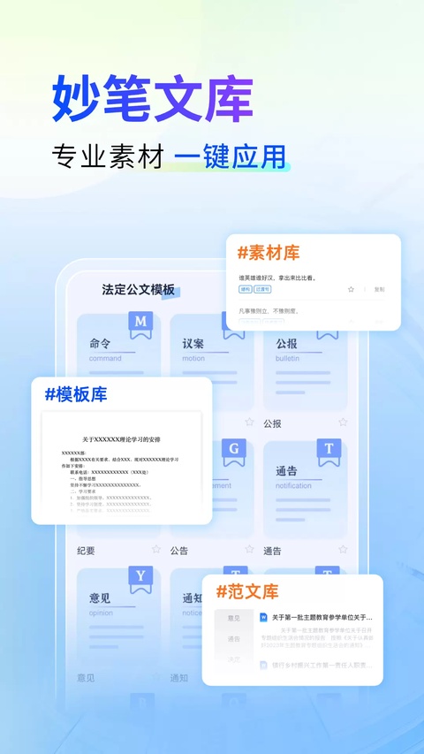 新华妙笔手机版0