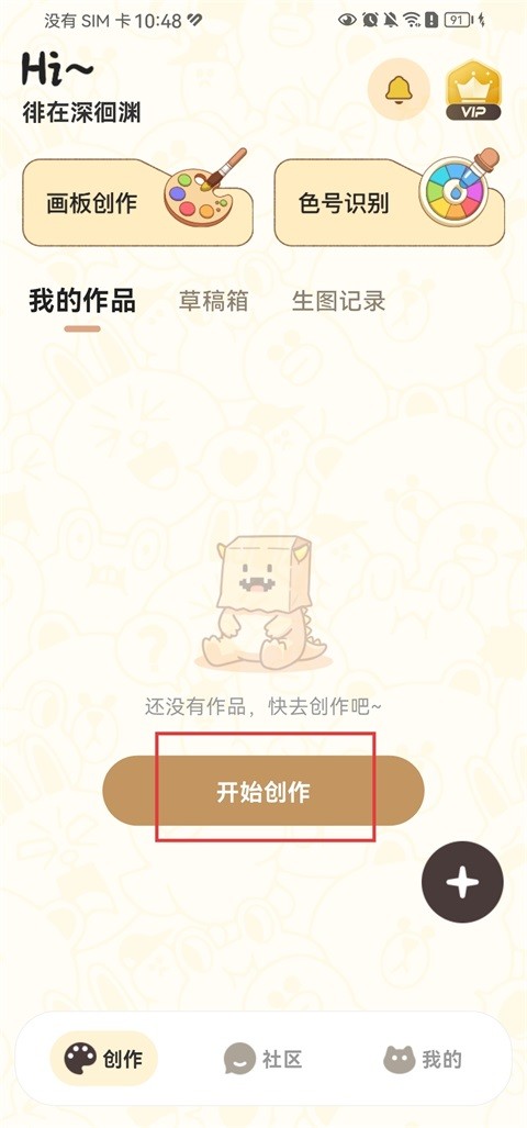 拼豆叭手机版