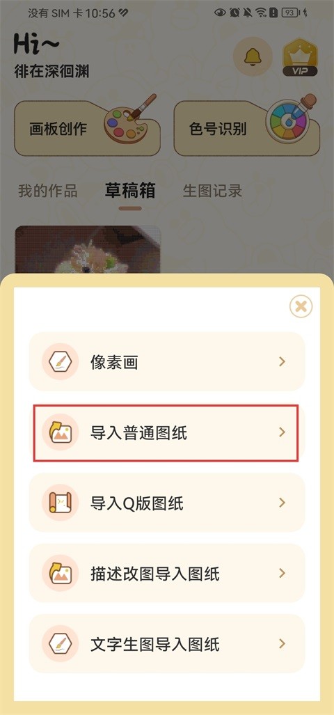拼豆叭手机版
