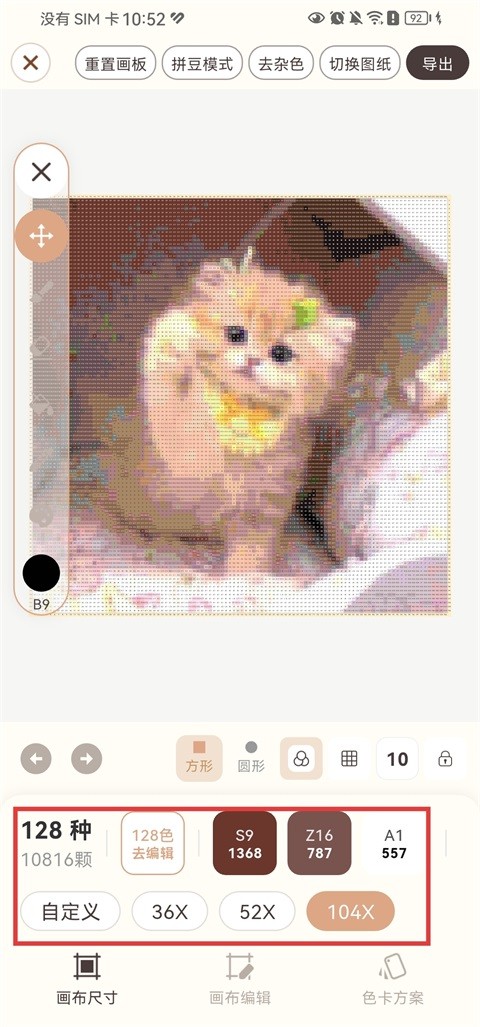 拼豆叭手机版