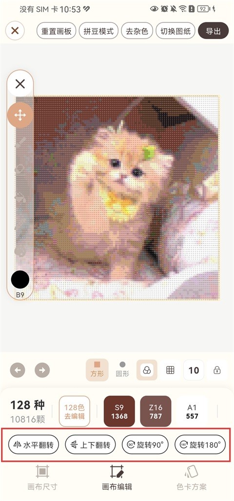 拼豆叭手机版