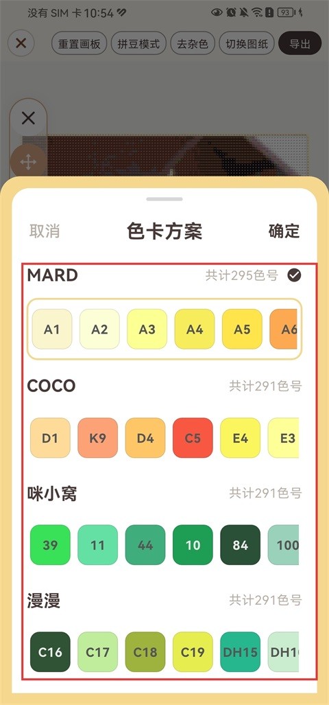 拼豆叭手机版