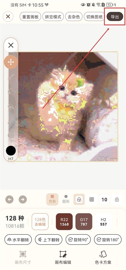 拼豆叭手机版
