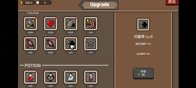 防御遗产手机版0
