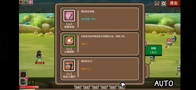 防御遗产手机版1