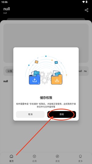 风华软件库