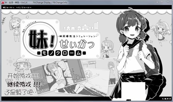 妹同居生活安卓版