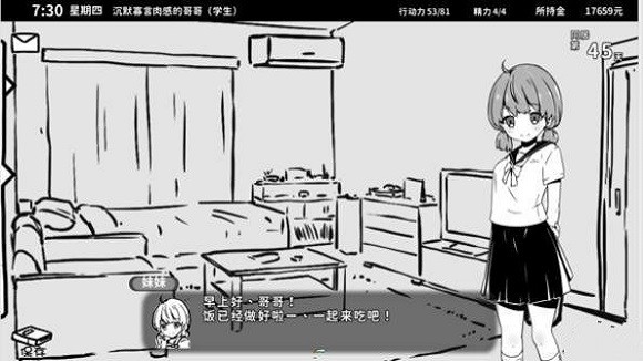 妹同居生活安卓版