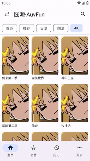 囧源动漫1