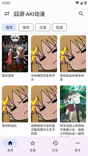 囧源动漫2