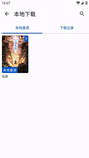 囧源动漫