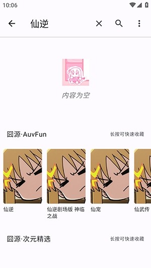 囧源动漫