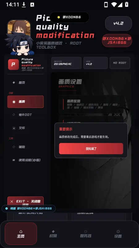 小呆呆工具箱1