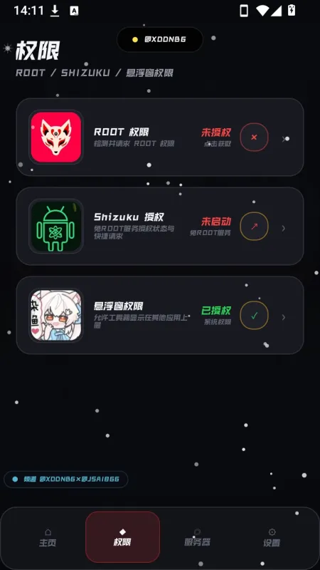 小呆呆工具箱2