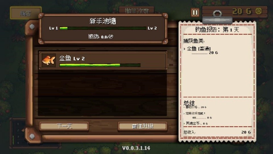 钓鱼公司中文版