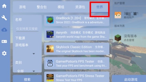 fcl我的世界启动器
