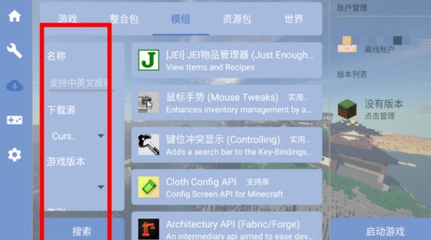 fcl我的世界启动器