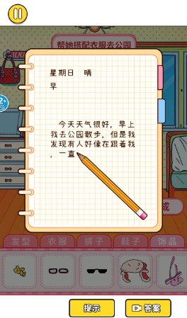 恐怖换装最新版