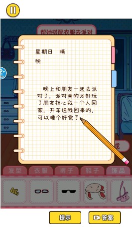 恐怖换装最新版
