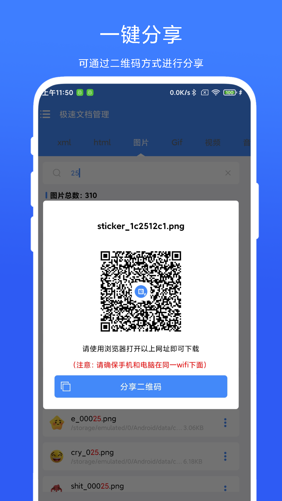 极速文档管理最新版0
