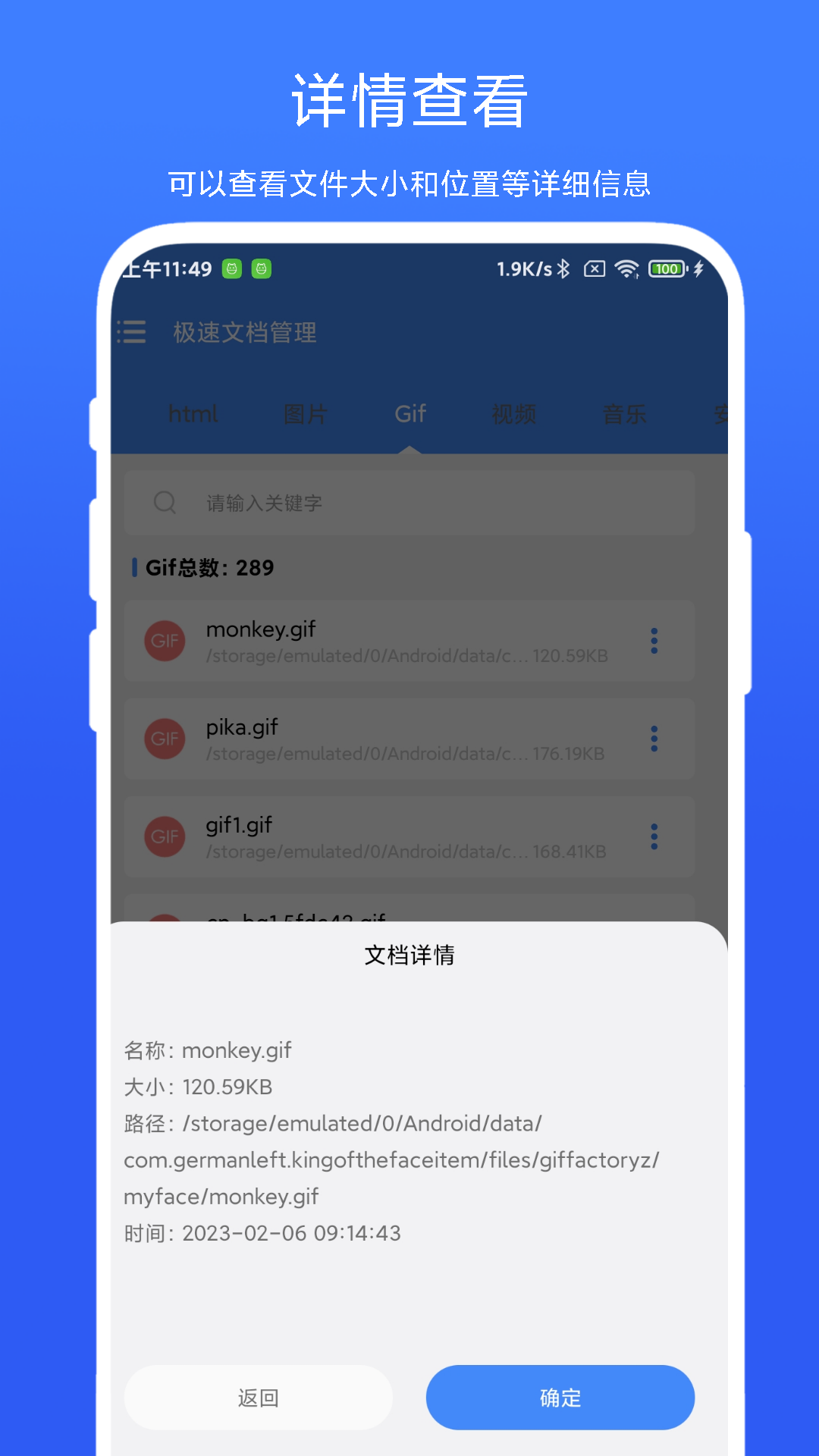 极速文档管理最新版2