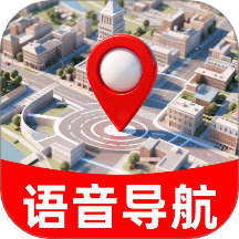 智能语音卫星导航app