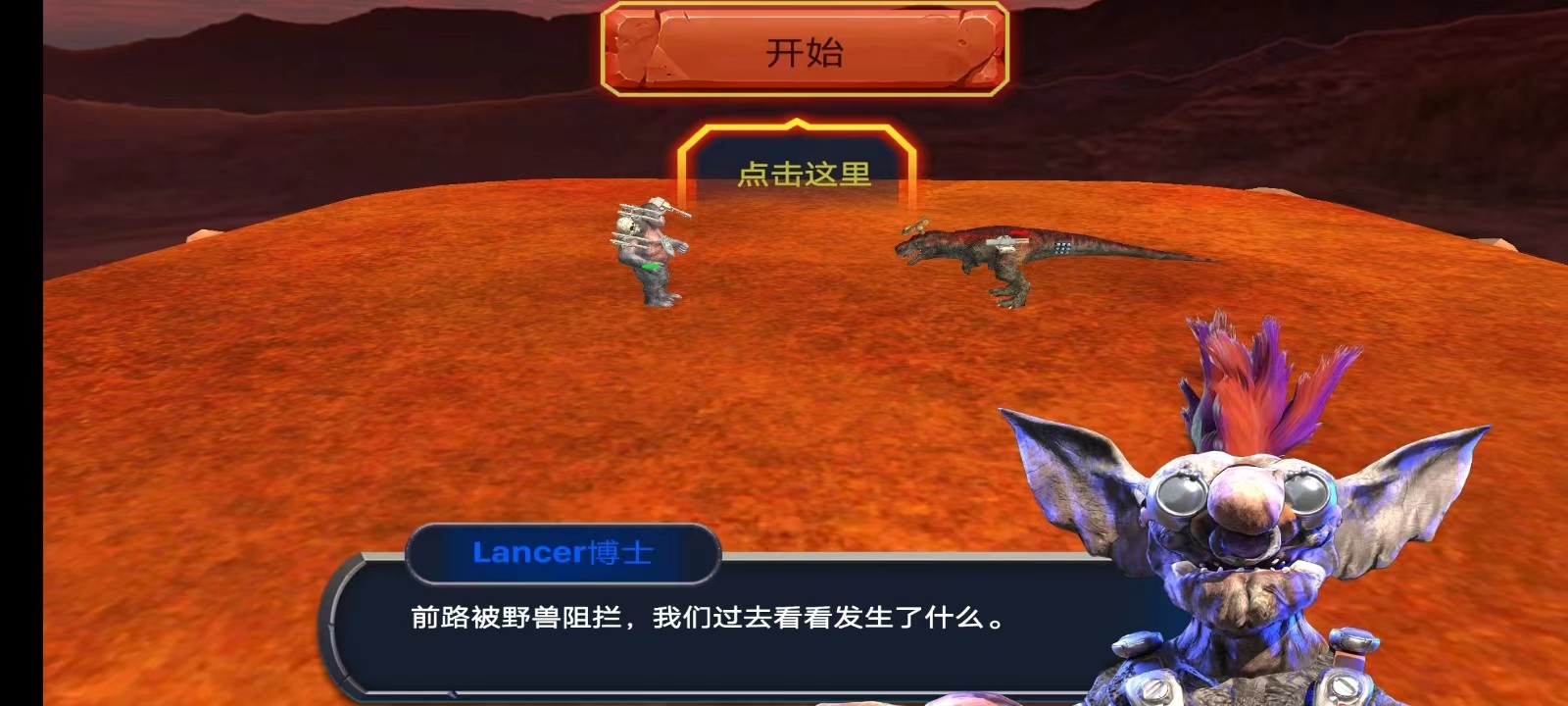动物起义模拟器