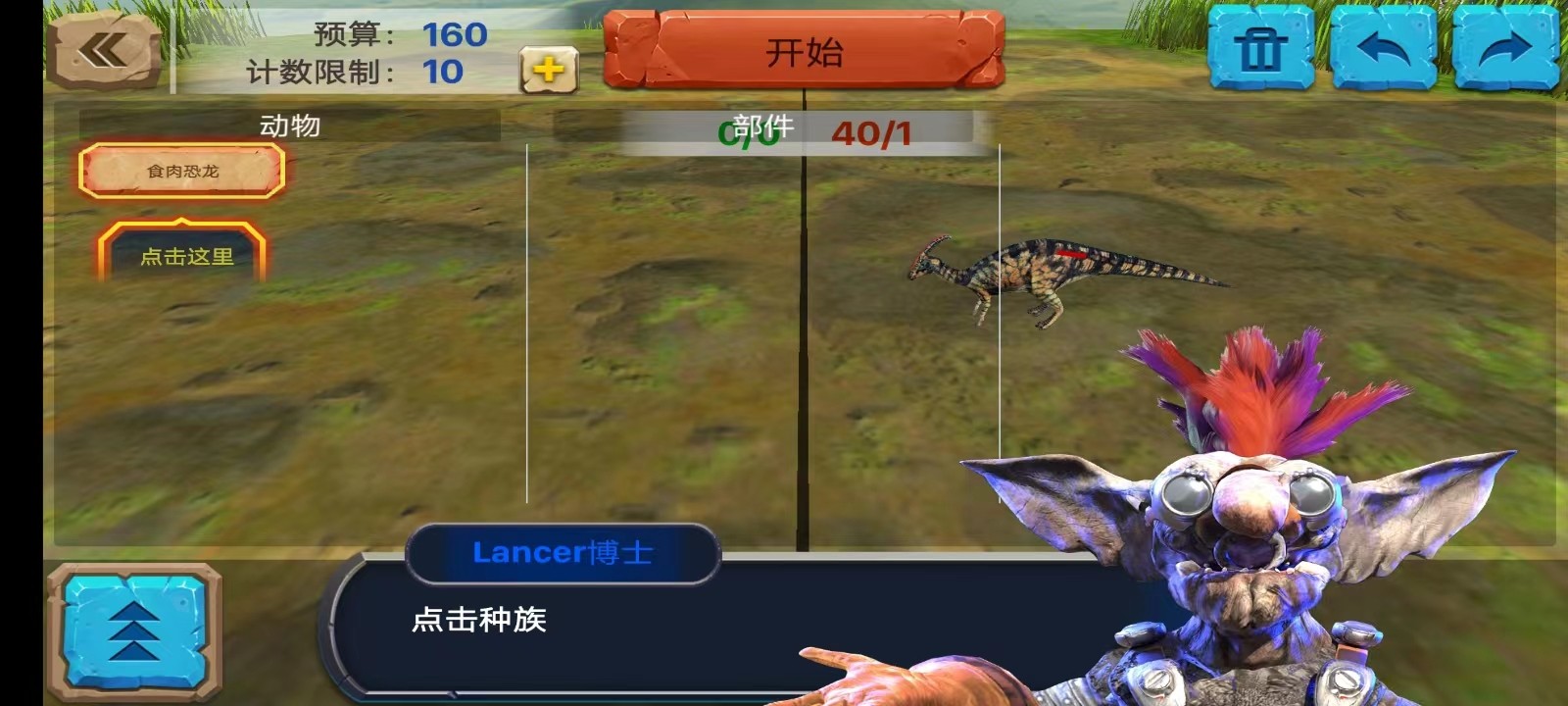 动物起义模拟器