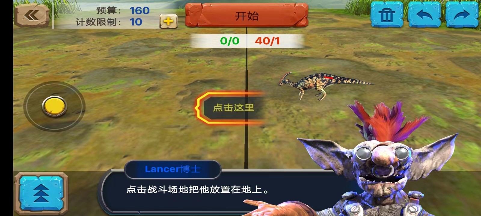 动物起义模拟器