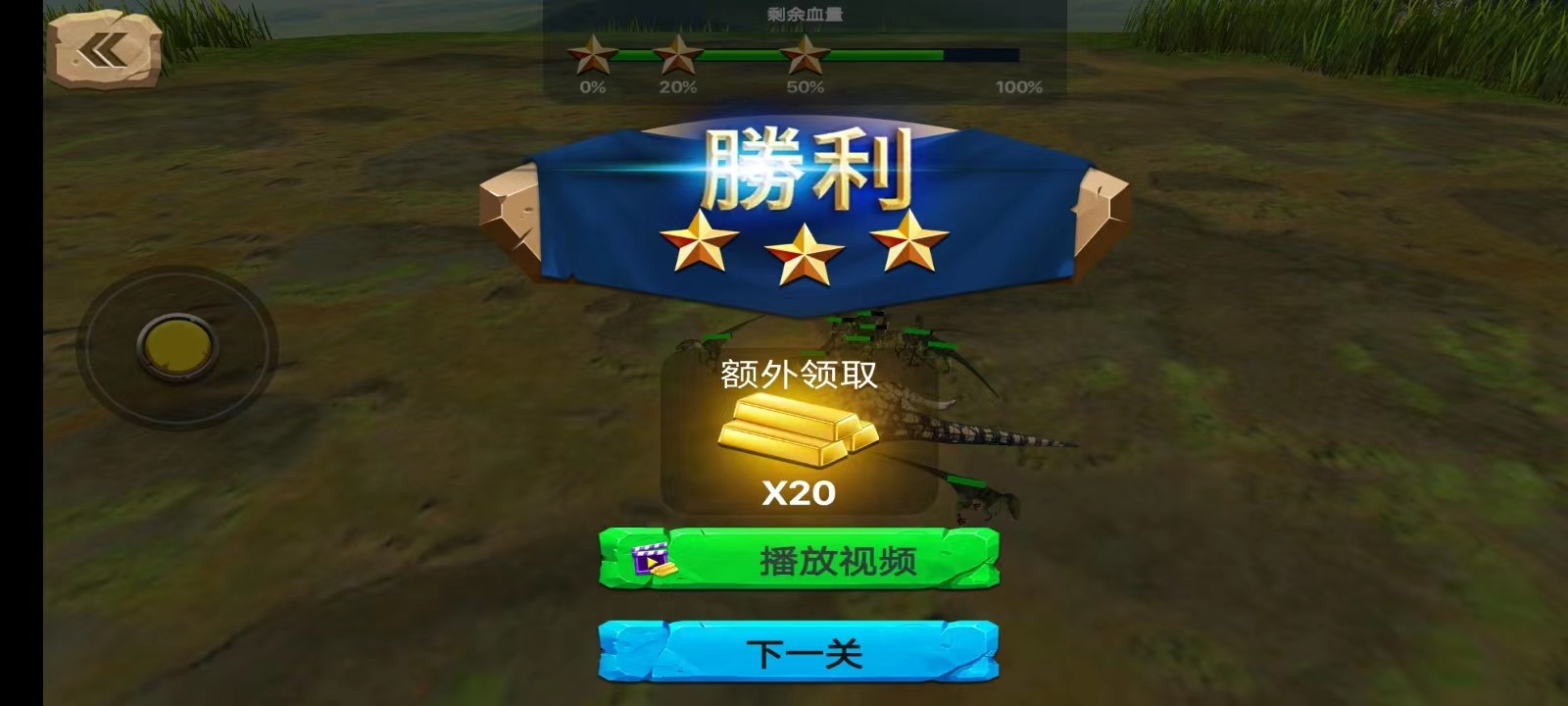 动物起义模拟器