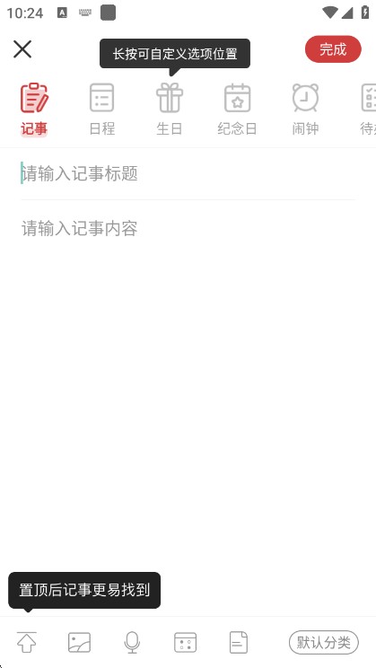 微鲤万年历2026最新版