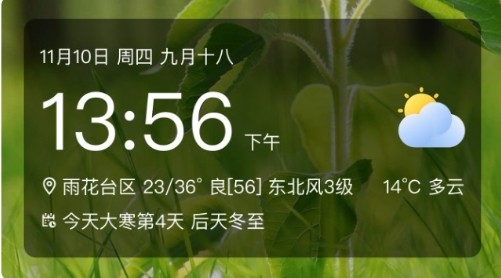 微鲤万年历2026最新版