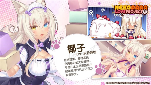 猫娘乐园2galgame0