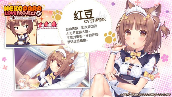 猫娘乐园2galgame1