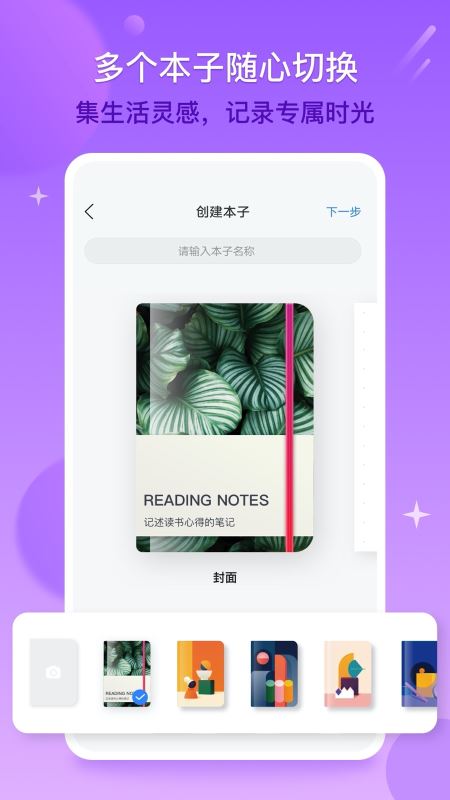 千本笔记最新版0