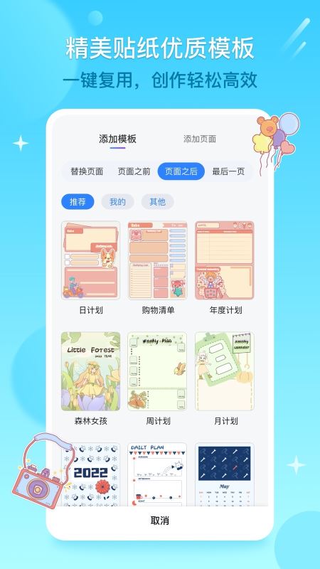 千本笔记最新版1