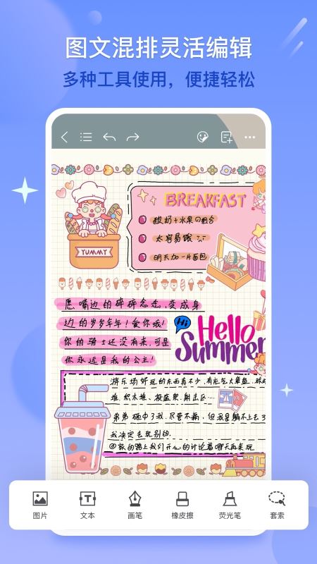 千本笔记最新版2