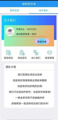 三年模拟暗部软件库手机版1