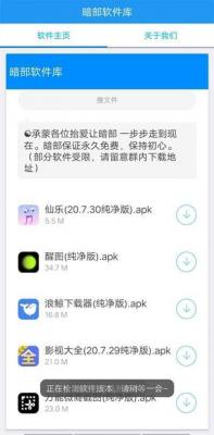 三年模拟暗部软件库手机版