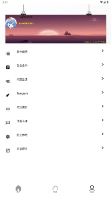 Tuozi工具箱app安卓版2