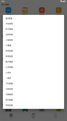 Tuozi工具箱app安卓版1