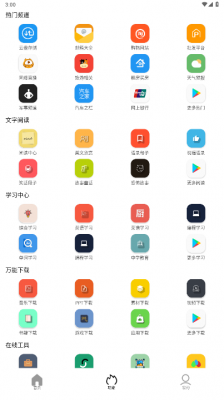 Tuozi工具箱app安卓版