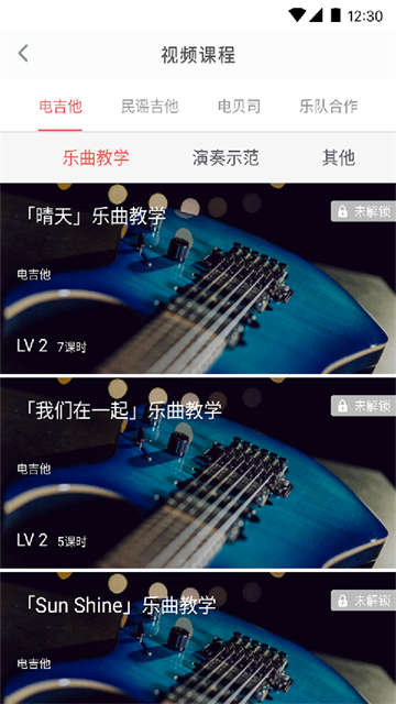 畅弹吉他1.8.522614