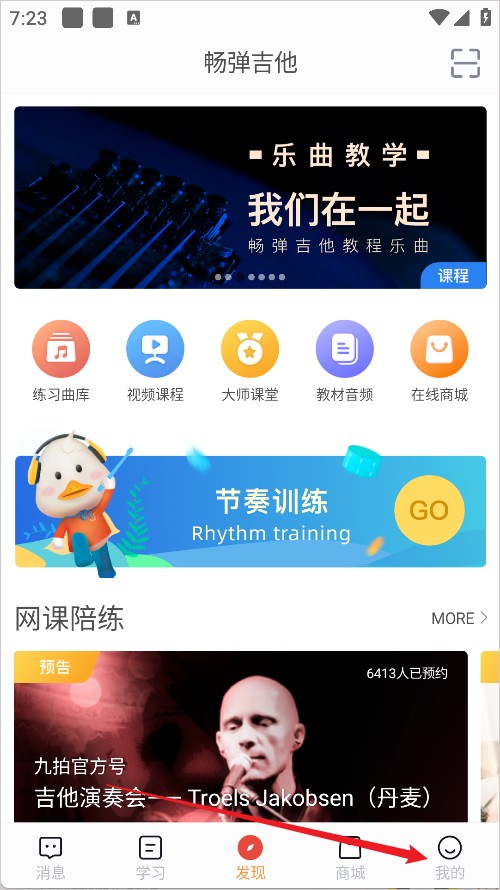 畅弹吉他1.8.5