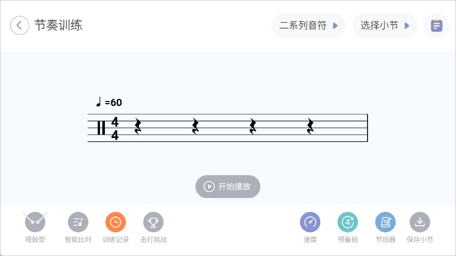 畅弹吉他1.8.5