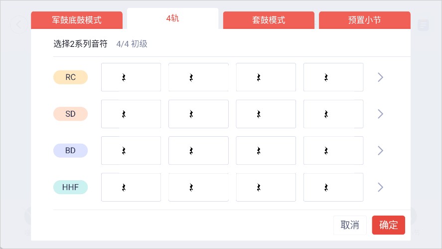 畅弹吉他1.8.5