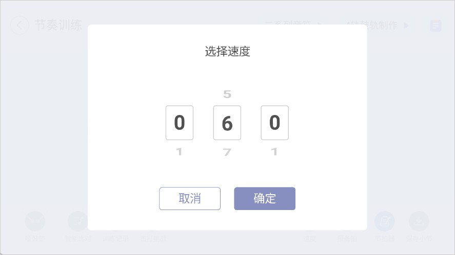 畅弹吉他1.8.5